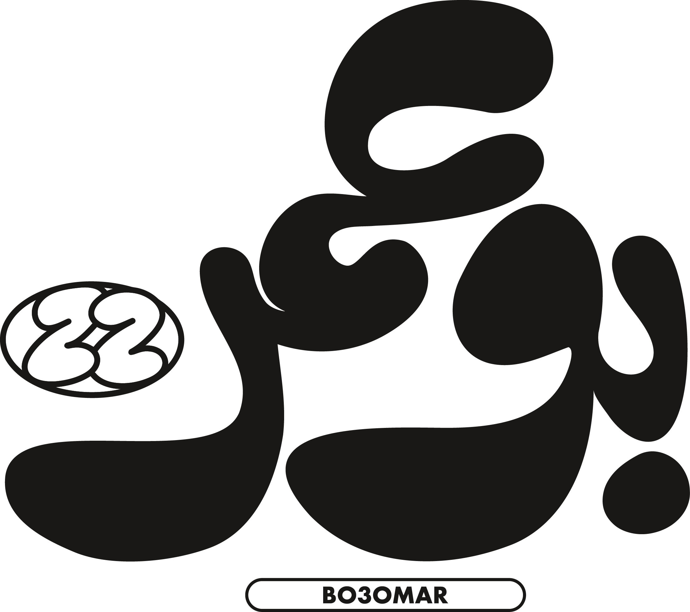 بو عمر